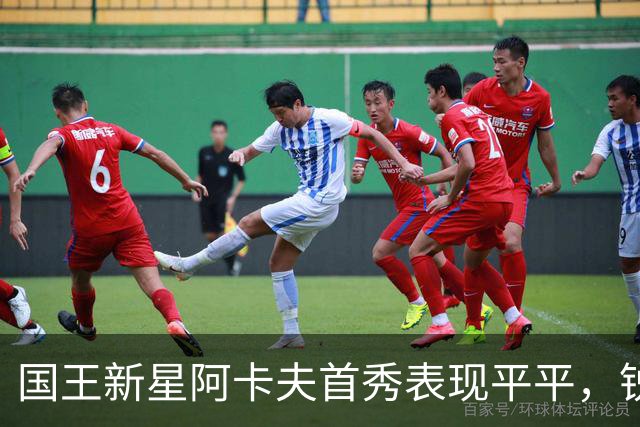 国王新星阿卡夫首秀表现平平，锐步却为其推出特制球鞋